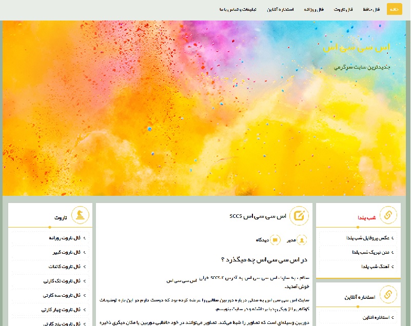اس سی سی اس اس سی سی اس